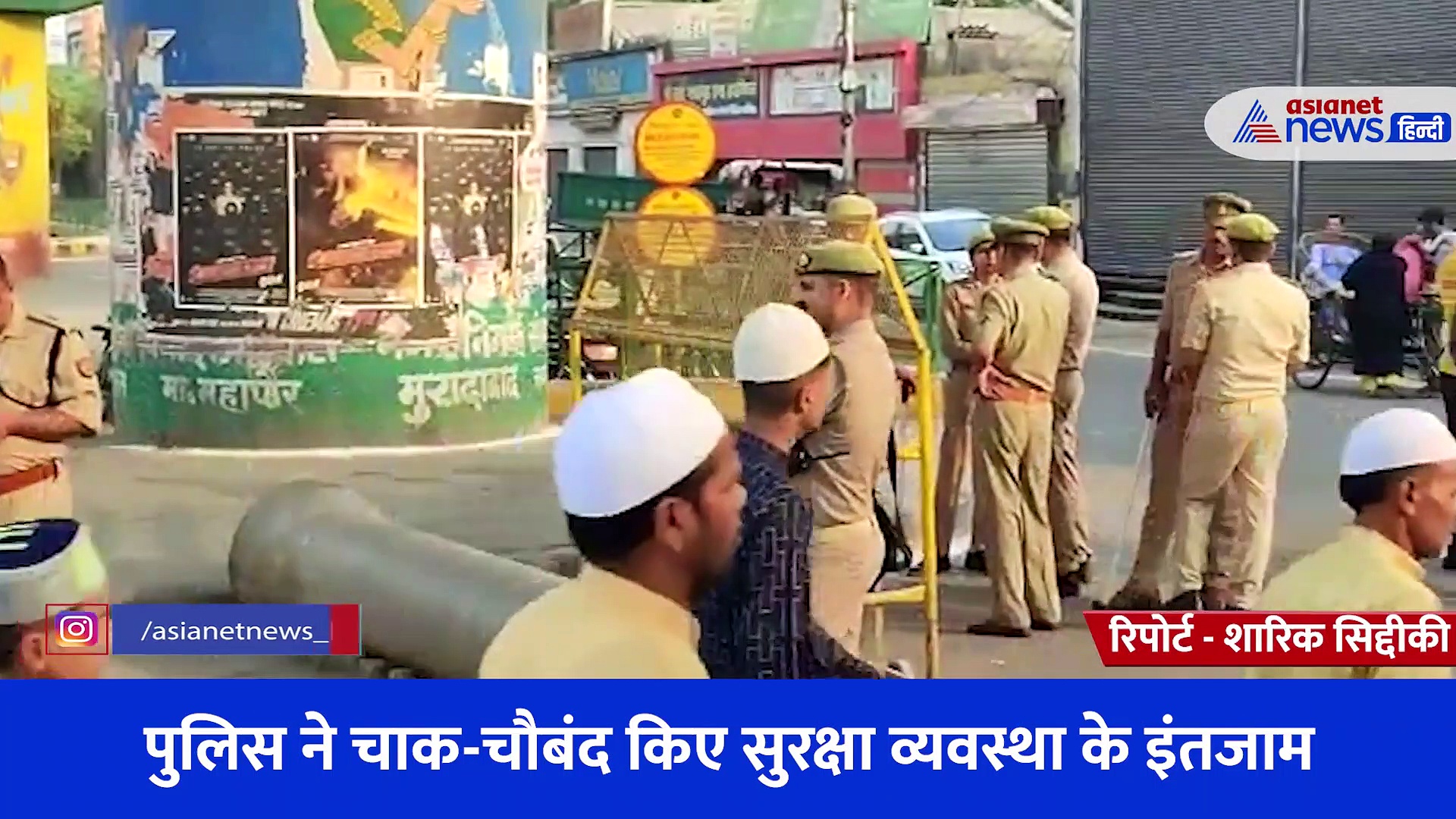 शांतिपूर्ण तरीके से सम्पन्न हुई ईद उल फितर की नमाज़ , लाखों की संख्या में लोगों ने एक साथ की दुआ