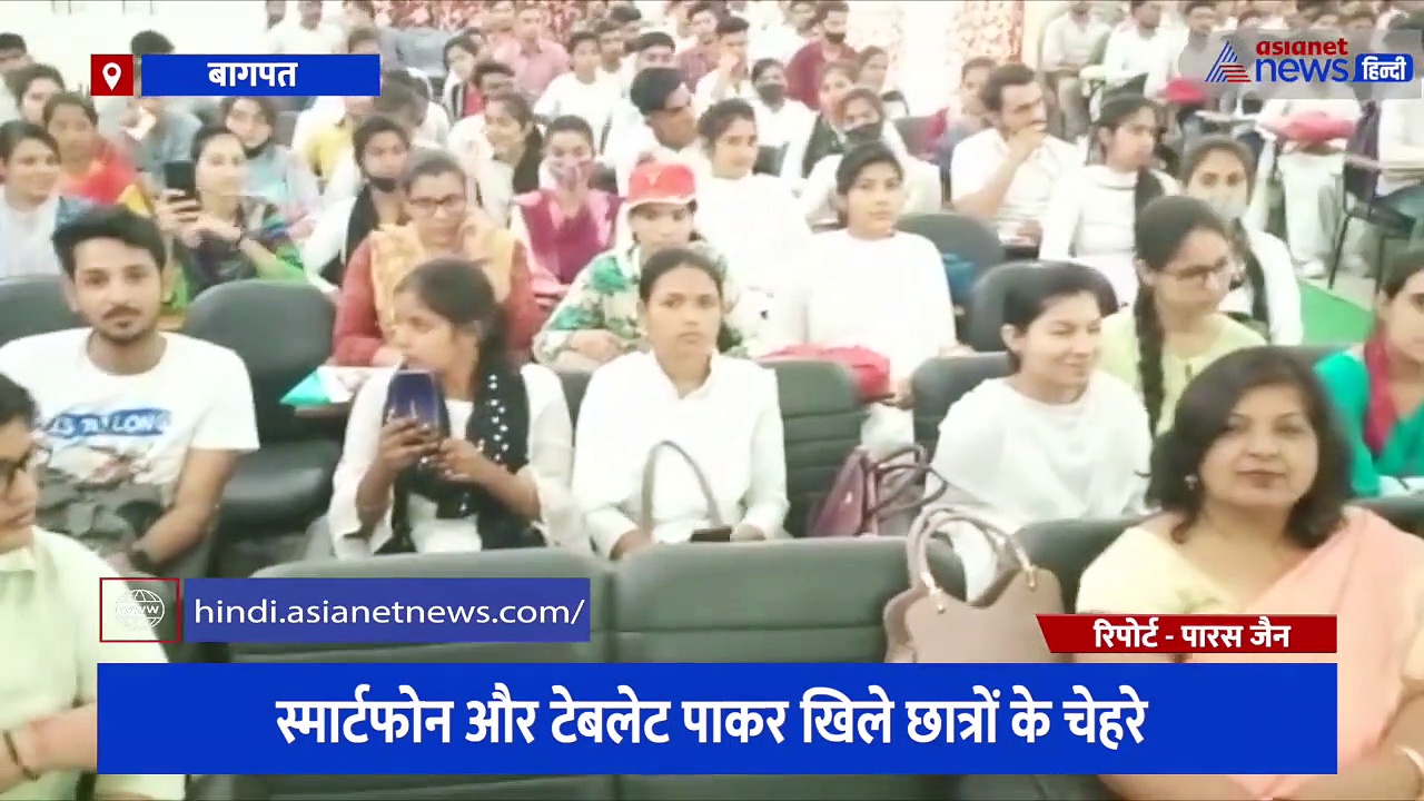 राज्यमंत्री ने छात्रों को वितरित किए टेबलेट और स्मार्टफोन, कहा- इसका उपयोग कर छात्रों का भविष्य होगा उज्जवल 