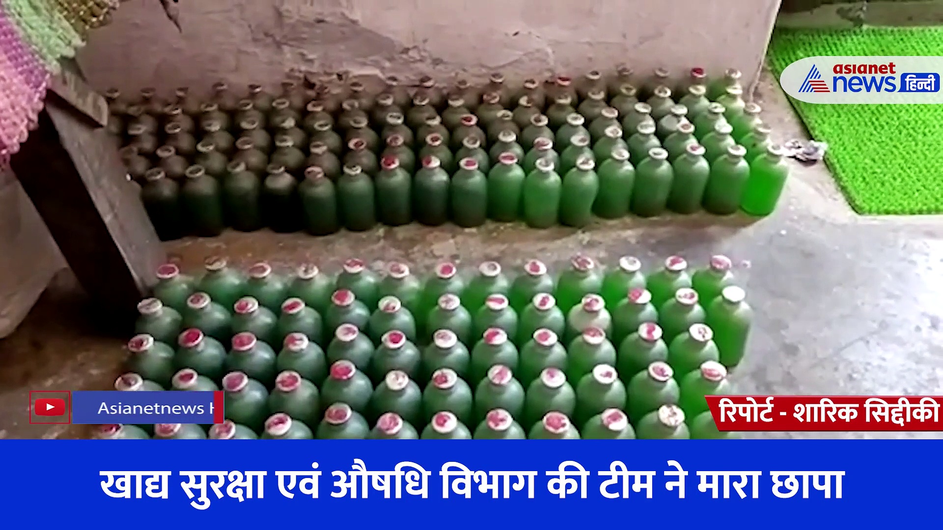 गाय के कम दूध देने पर लगाया जाता है ये भयानक इंजेक्शन, दुकान पर छापेमारी के दौरान 216 वायल हुए बरामद