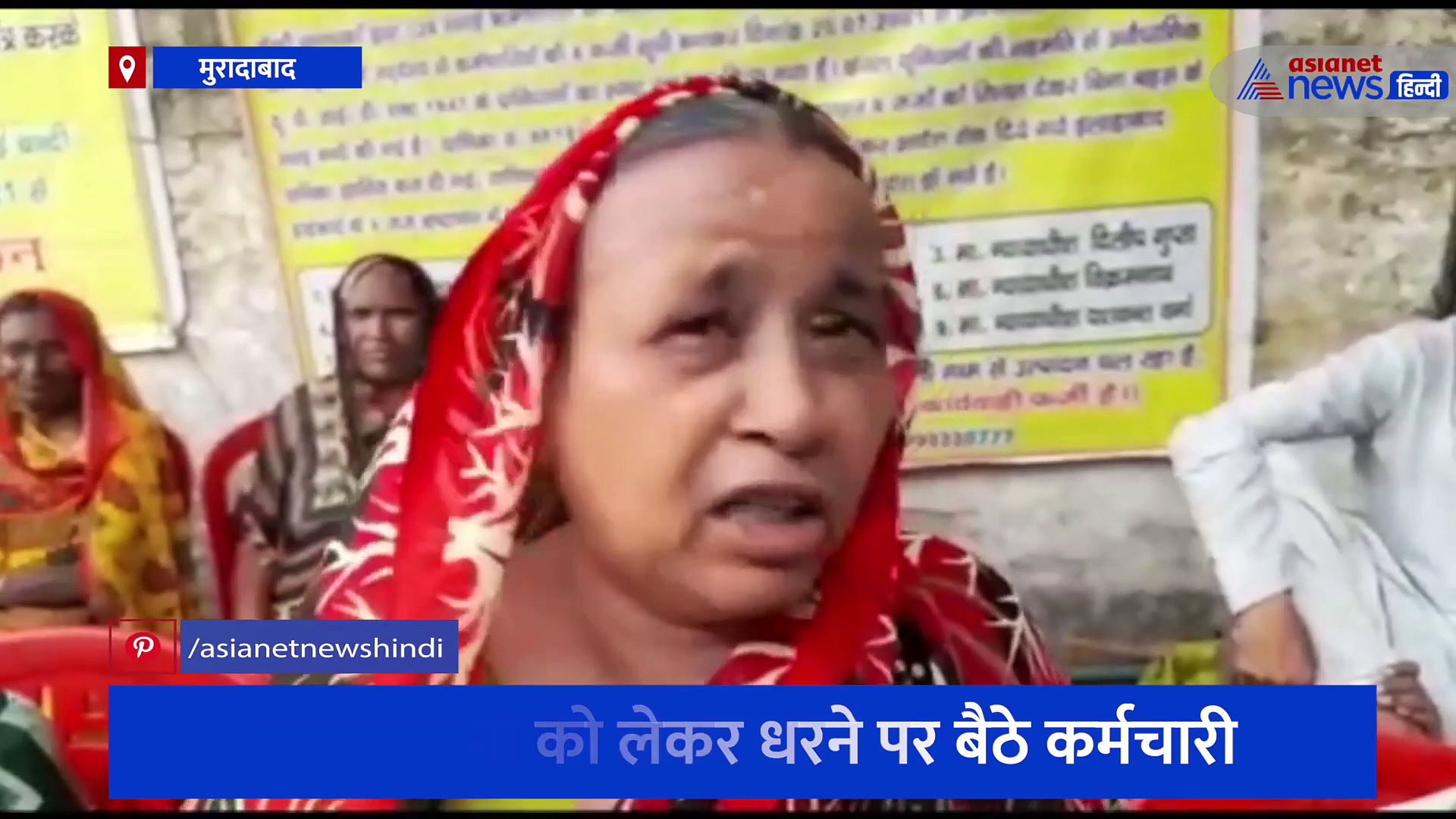 राष्ट्रपति को लेटर भेज के 60 श्रमिकों ने इच्छा मृत्यु की उठाई मांग, 8 महीने से लगातार धरने से बैठे कर्मचारी