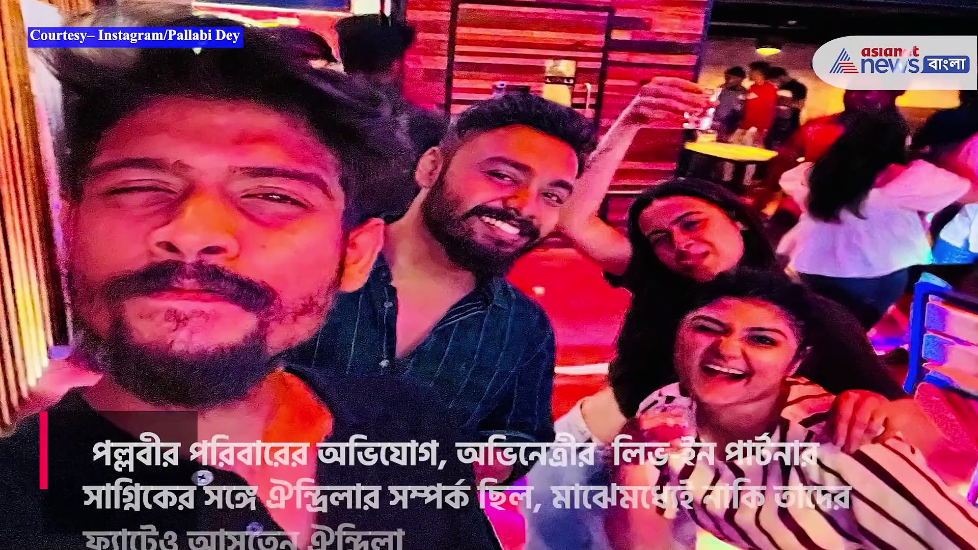 পল্লবী দে মৃত্যুরহস্য, মুখ খুললেন অভিযুক্ত ঐন্দ্রিলা