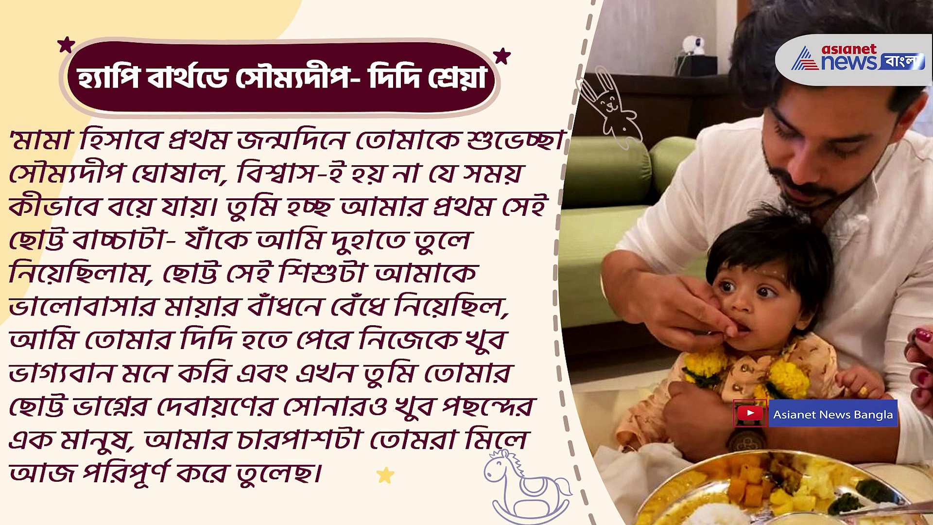 'তুমি আমার সেই ছোট্ট বেবি', ভাই-এর জন্মদিনে আবেগঘন পোস্ট শ্রেয়া ঘোষালের 