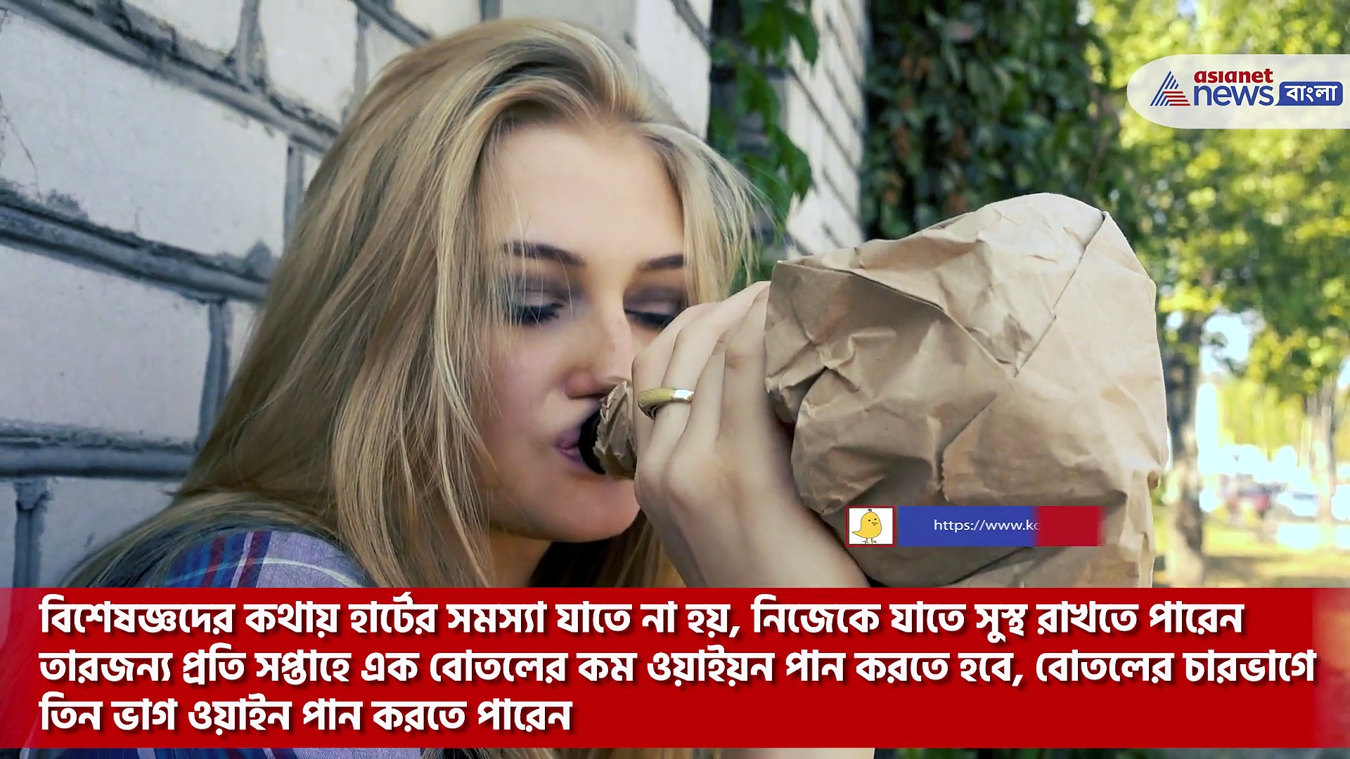 কতটা পরিমাণ মদ খেলে সুস্থ থাকবে শরীর, কি বলছে গবেষণা 