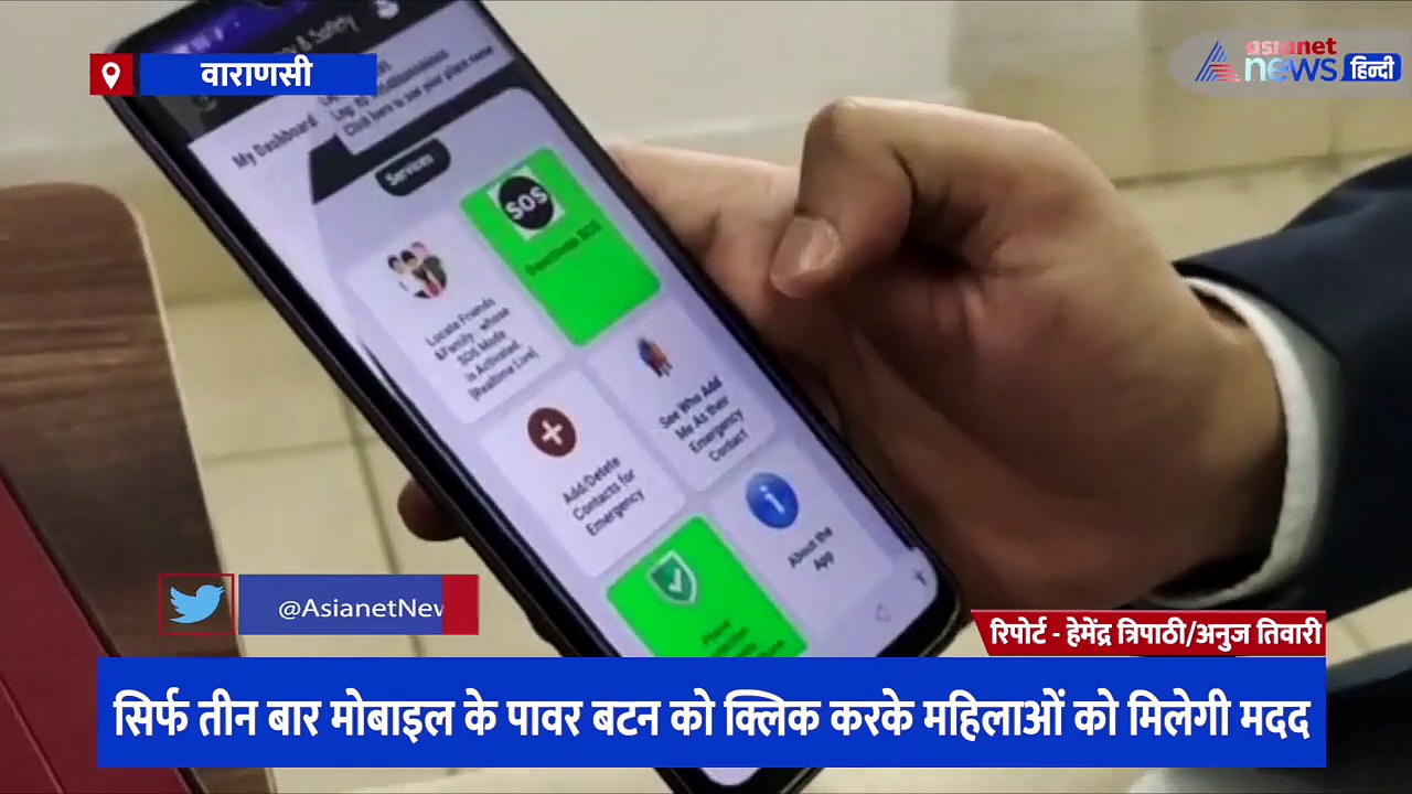 इंजीनियर दोस्तों ने महिलाओं के लिए तैयार किया खास ऐप, सिर्फ एक क्लिक में मिलेगी मदद, देखें पूरी रिपोर्ट