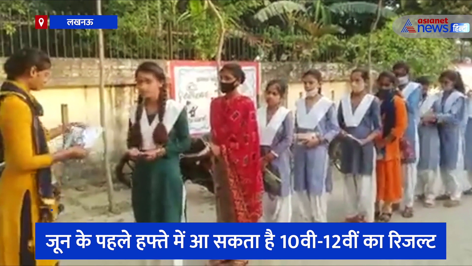 यूपी बोर्ड परीक्षा परिणाम का छात्र कर रहे इंतज़ार, जानिए क्या है इसके पीछे देरी की वजह