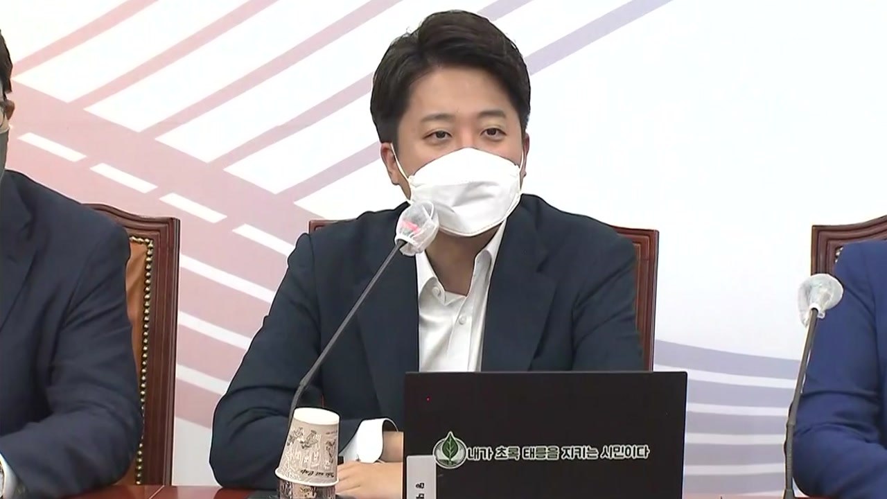 [뉴스라이브] 국민의힘 혁신위 공식 출범 초읽기...이준석 '징계 여부' 영향은? /...