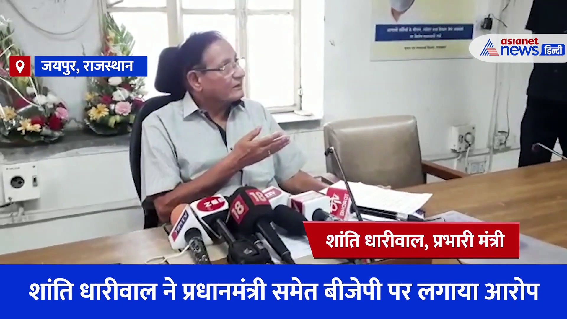 गहलोत सरकार के मंत्री का बड़ा आरोपः चुनाव जीतने दंगे करवा रही बीजेपी, मोदी को बताया मेटल का बना पीएम