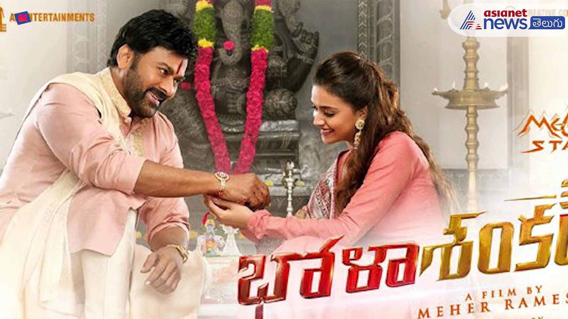 సీక్రెట్ గా వాల్తేర్ వీరయ్య సినిమా షూటింగ్ ని పూర్తి చేస్తున్న మెగాస్టార్ 