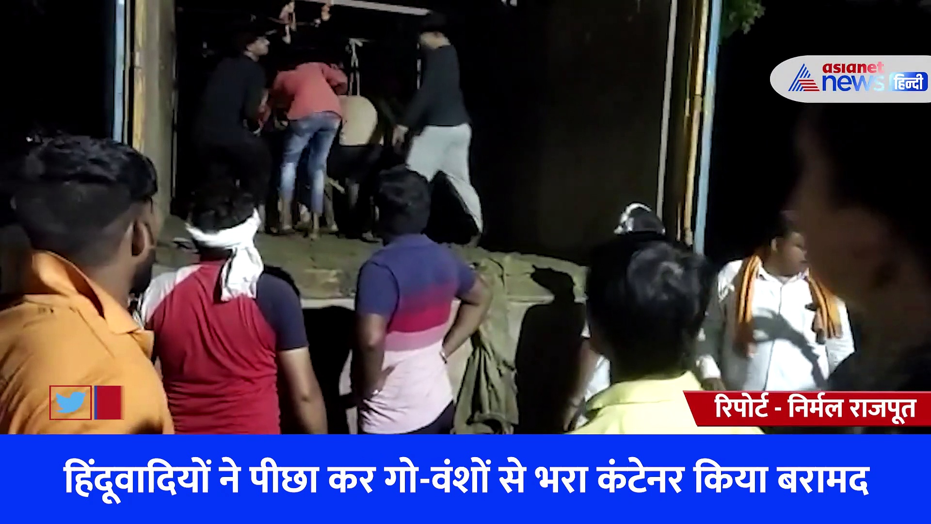 दर्जनों गो-वंशों को कंटेनर में भरकर ले जा रहे थे तस्कर, अचानक हाईवे पर गो-रक्षकों को गया सामना