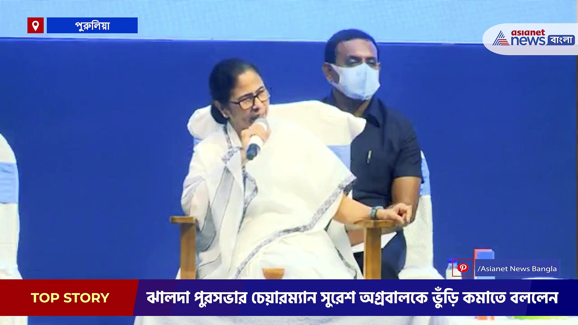 এত বড় ভুঁড়ি কেন আপনার? পুরপ্রধানকে সটান প্রশ্ন মুখ্যমন্ত্রী মমতার