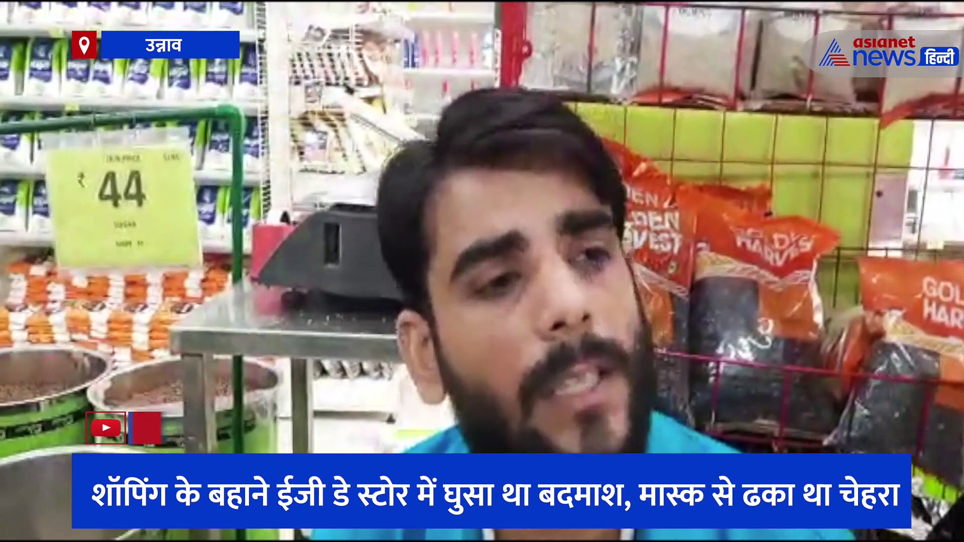 शॉपिंग स्टोर खुलते ही ग्राहक बनकर दाखिल हुए बदमाश, कर्मचारियों को बंधक बनाकर की 8 लाख की लूट