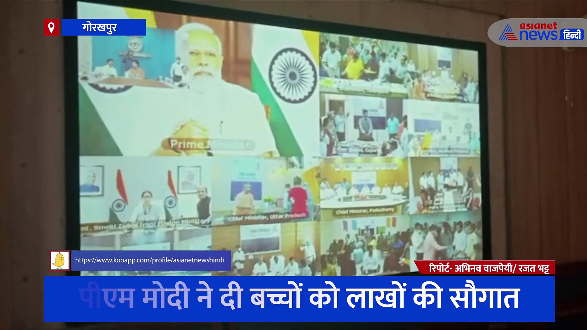 पीएम केयर्स फंड से होनहार बच्चों को मिली सौगात, आगे बढ़ने में होगा मददगार