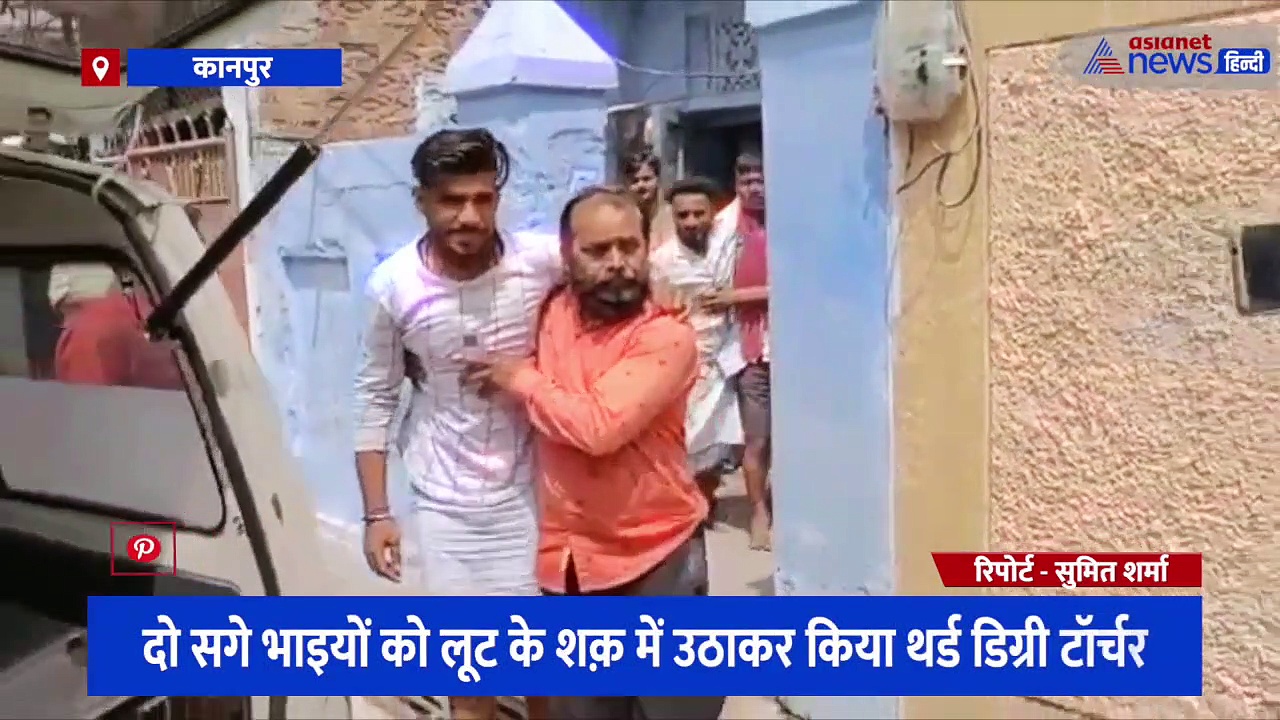 लूट के शक़ में दो सगे भाइयों को थाने उठा लाई पुलिस, महिला दारोगा ने घंटों तक दिया थर्ड डिग्री टॉर्चर