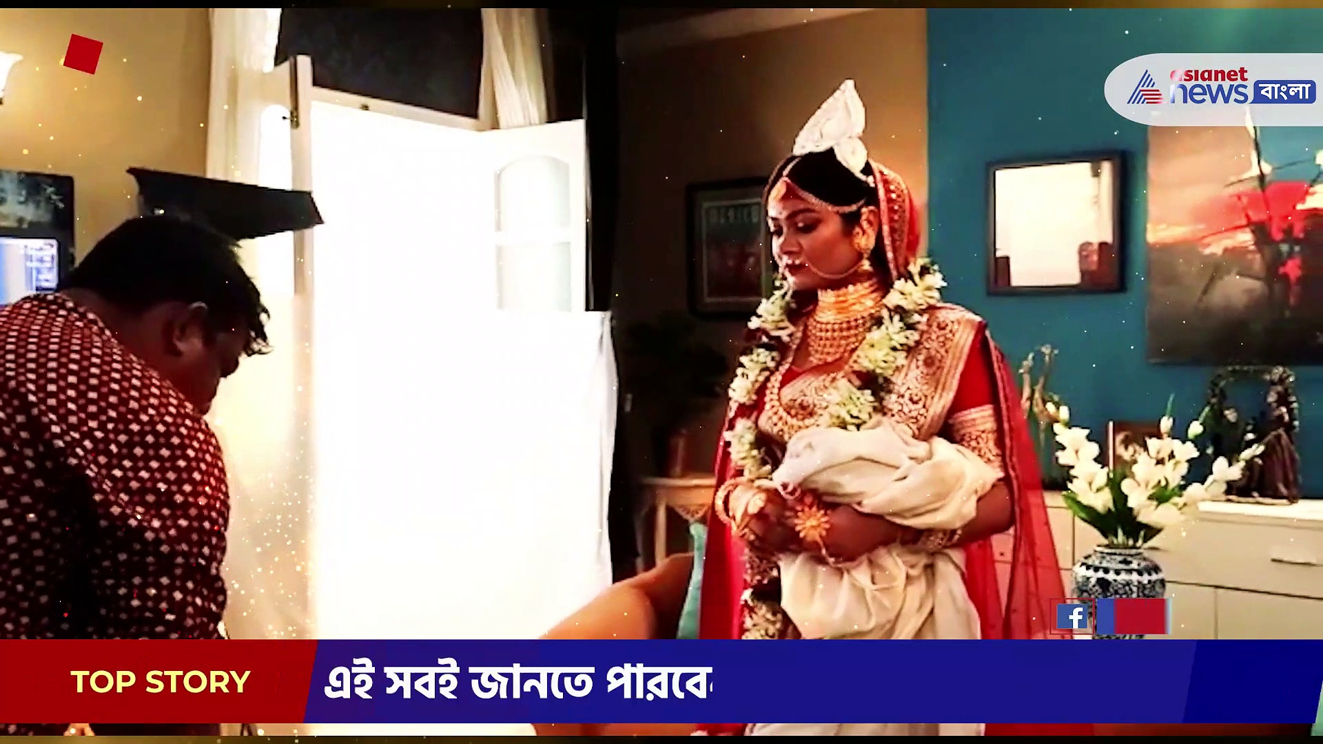 'লালকুঠি' ধারাবাহিকে আসতে চলেছে মেগা চমক