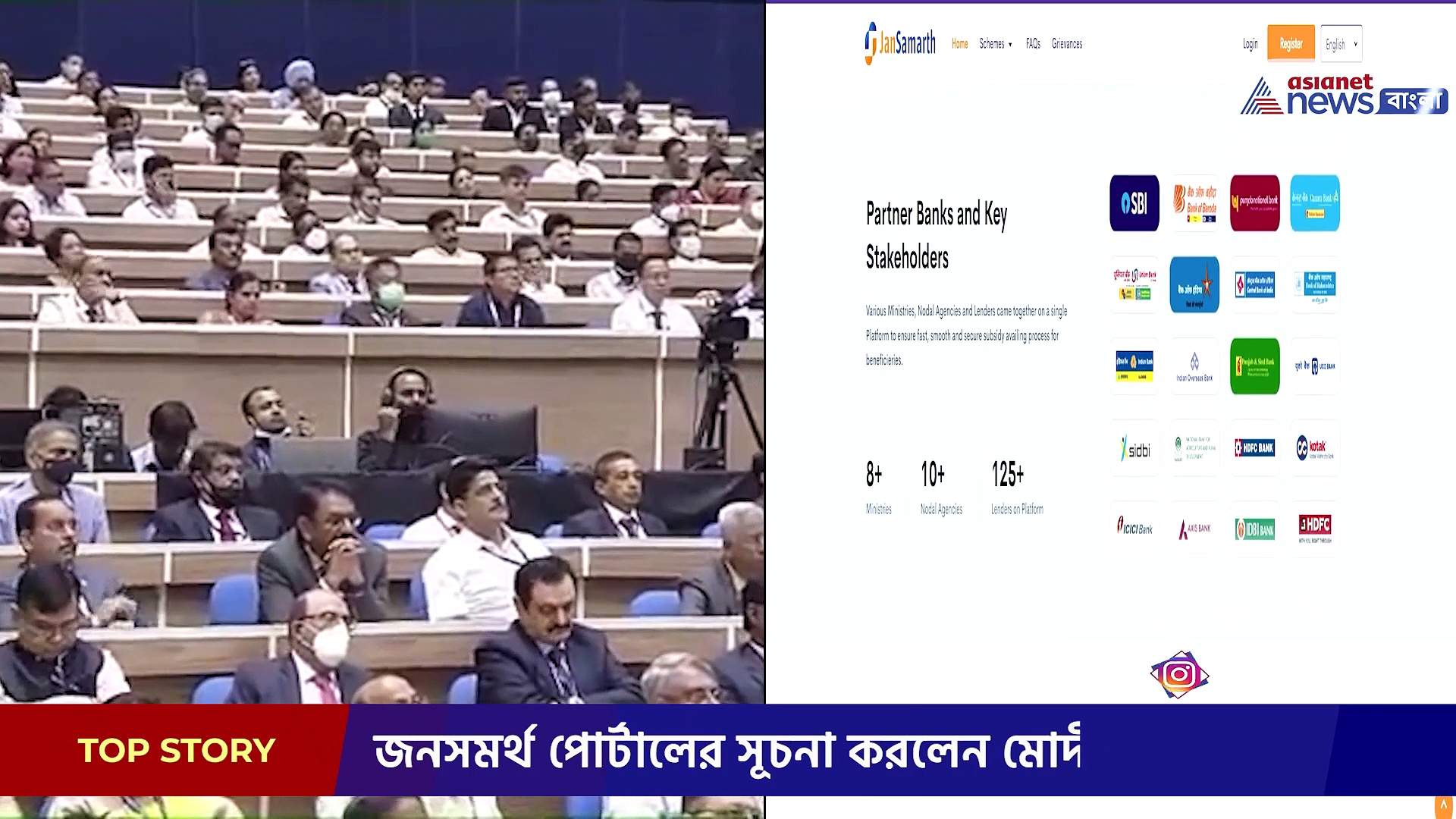 আরও সহজ  কেন্দ্রীয় সরকারি ঋণ পাওয়া, জনসমর্থ পোর্টালের উদ্বোধন প্রধানমন্ত্রী মোদীর হাতে 