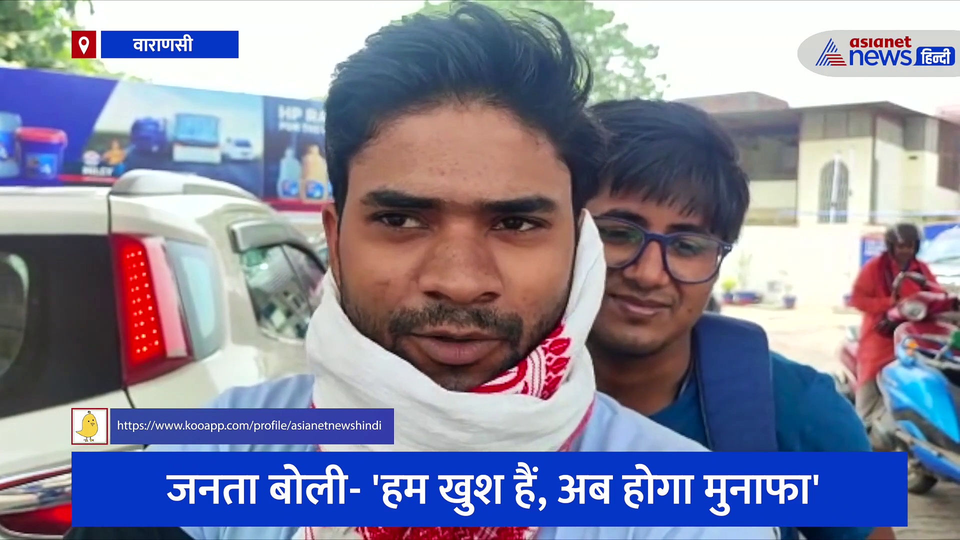 रातों- रात कम हुए पेट्रोल डीजल के दाम, जनता बोली- 'हम खुश हैं, अब होगा मुनाफा'