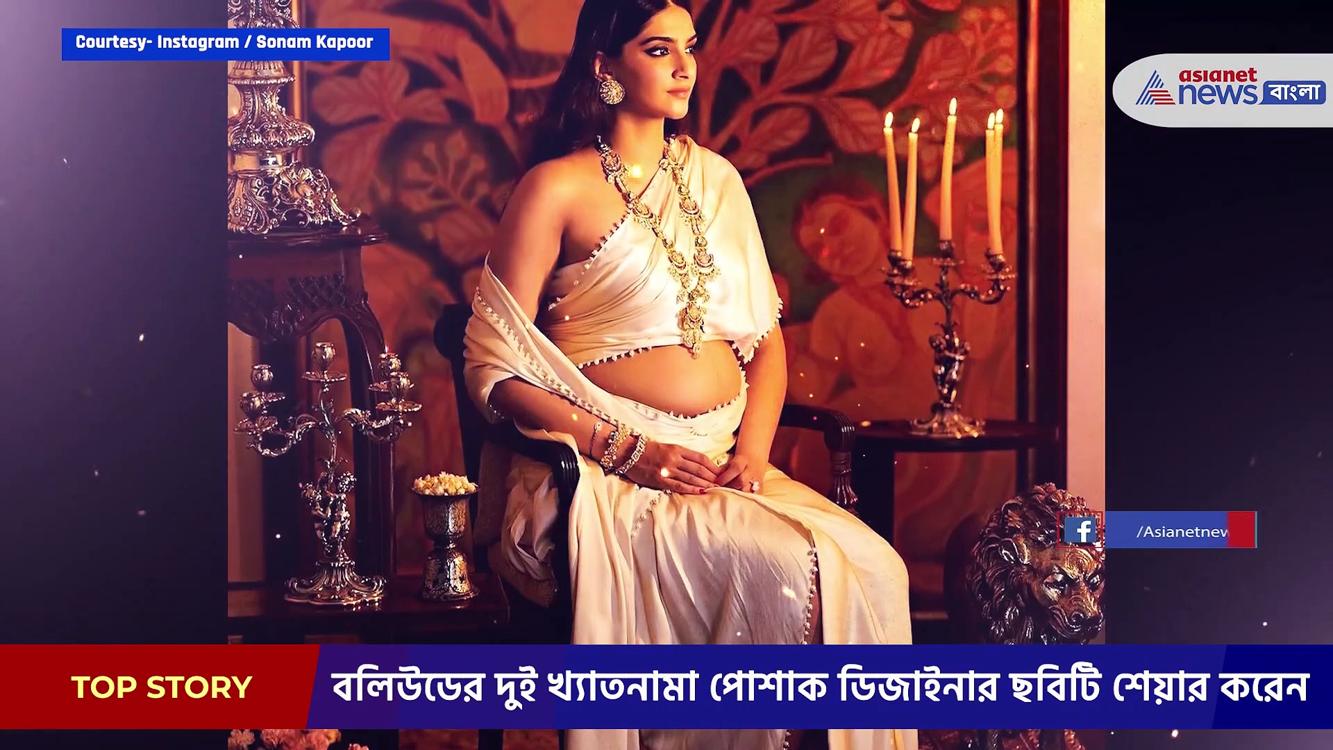 অন্তঃসত্ত্বা রূপে মোহময়ী সোনম কাপুর, চোখ ফেরাতে পারবেন না