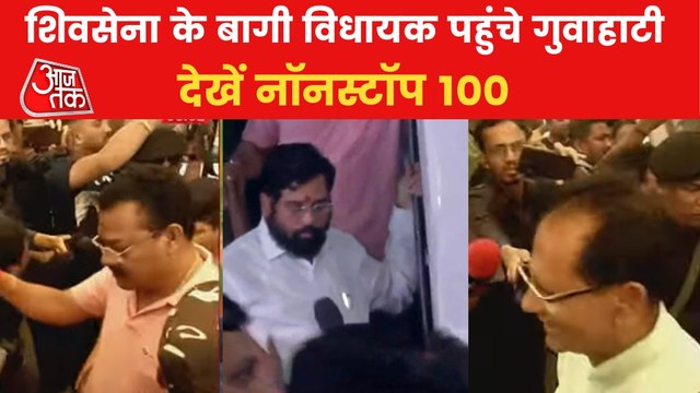 Nonstop: Shiv Sena rebel MLAs reach Guwahati from Surat