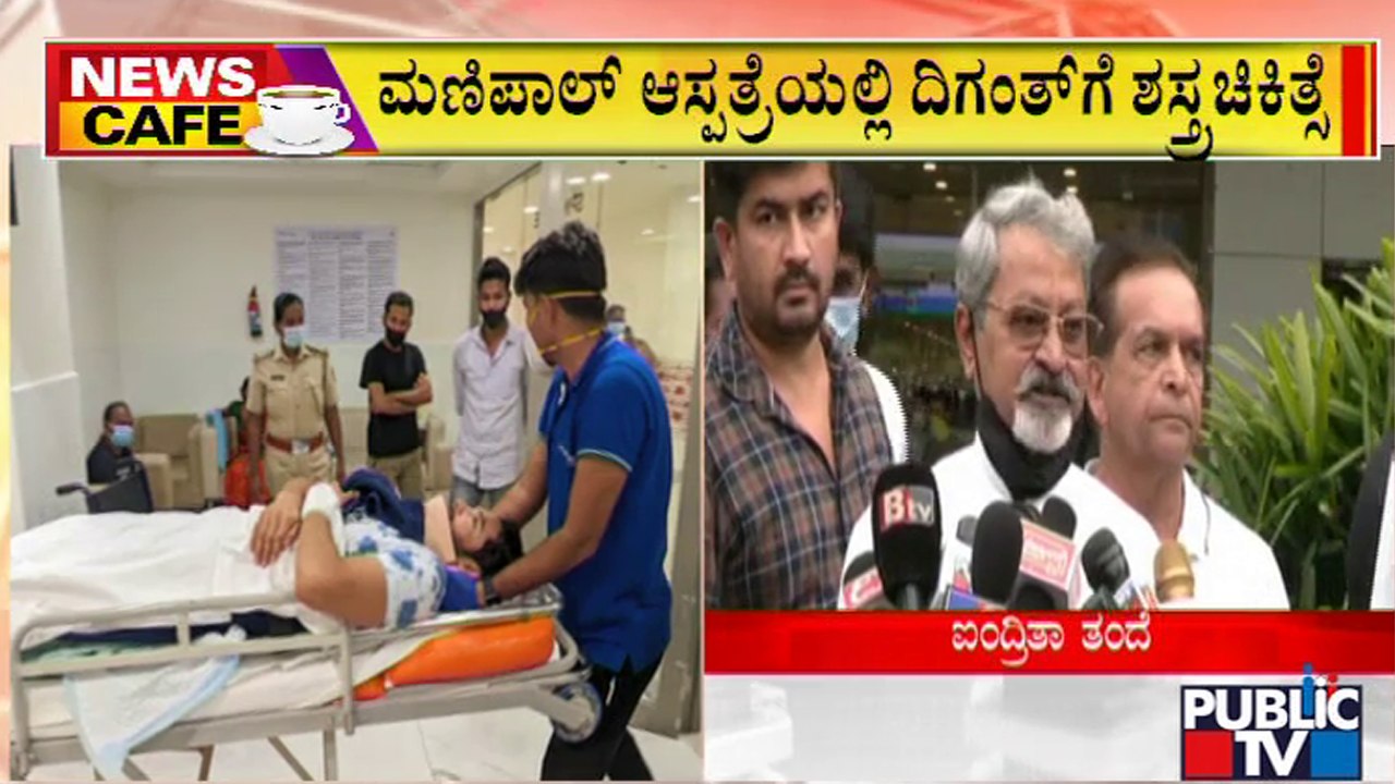 News Cafe | Actor Diganth Suffers Sports Injury, Admitted To Hospital  | June 22, 2022