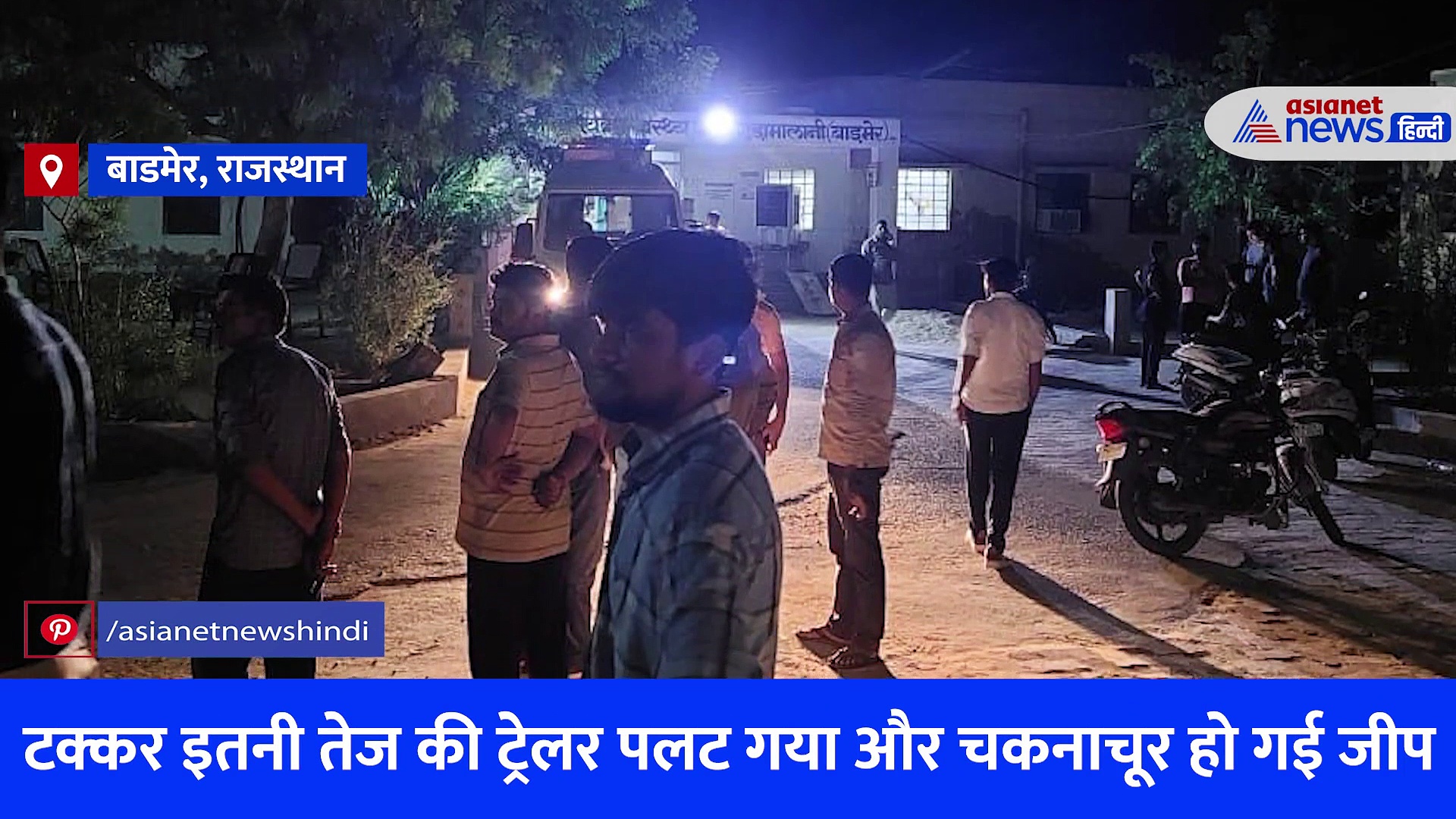 एक साथ बिछ गईं पूरे परिवार की लाशें, 8 लोगों की दर्दनाक मौत... रोने के लिए भी नहीं बचा कोई 