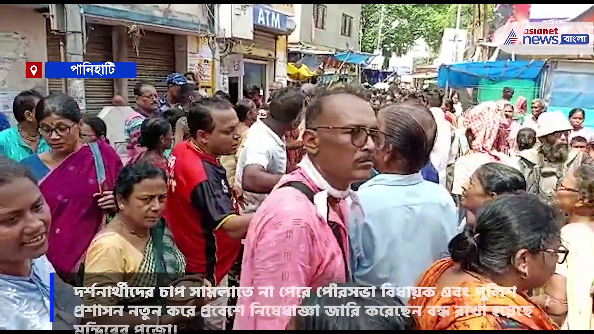  পানিহাটি দন্ড মহোৎসবে লক্ষাধিক মানুষের ভিড়ে চারজনের মৃত্যু 