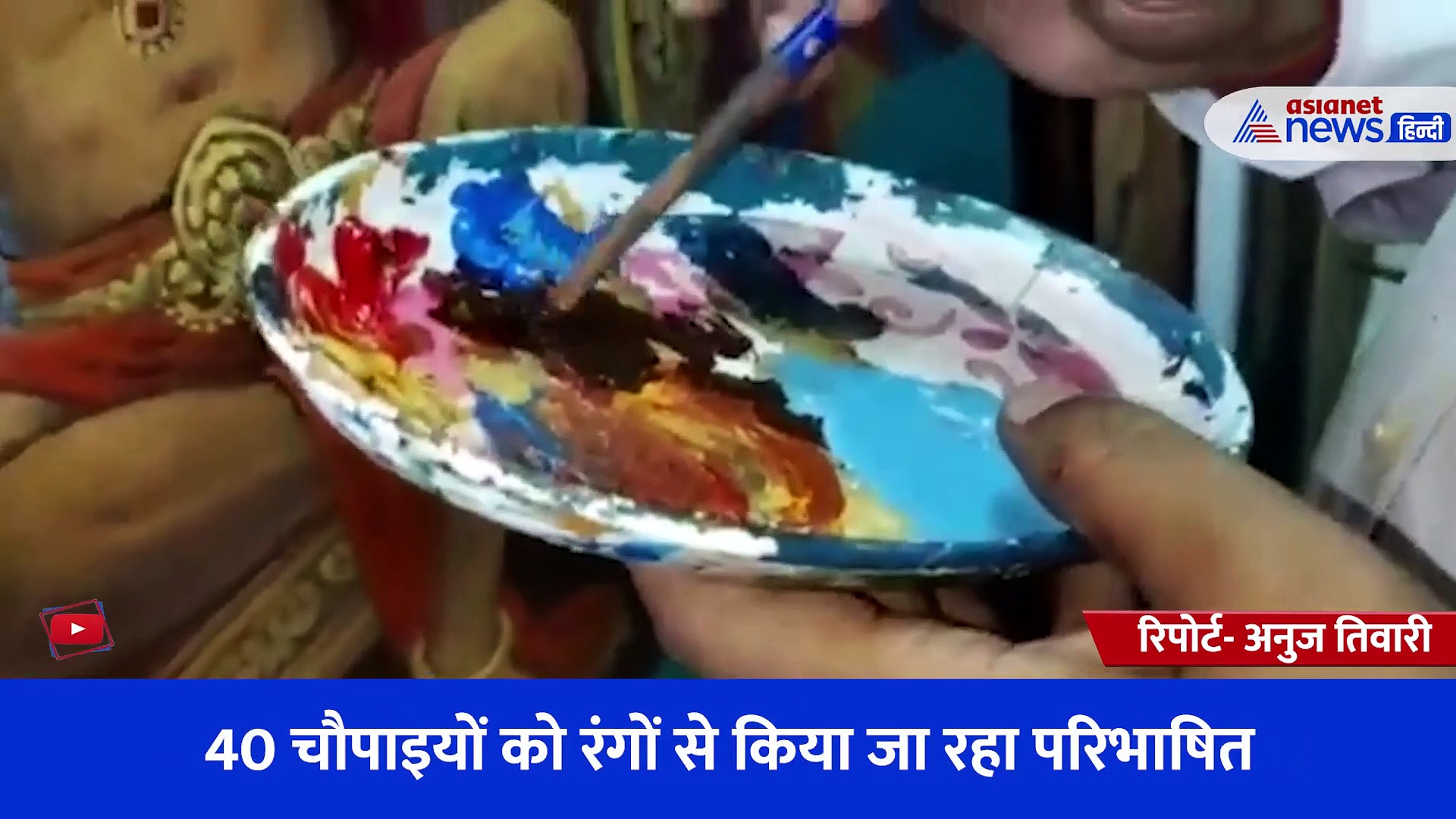 कैनवास पर हनुमान चालीसा, 40 चौपाइयों को यूं किया जीवंत... देखें काशी से अनुज तिवारी की स्पेशल रिपोर्ट 