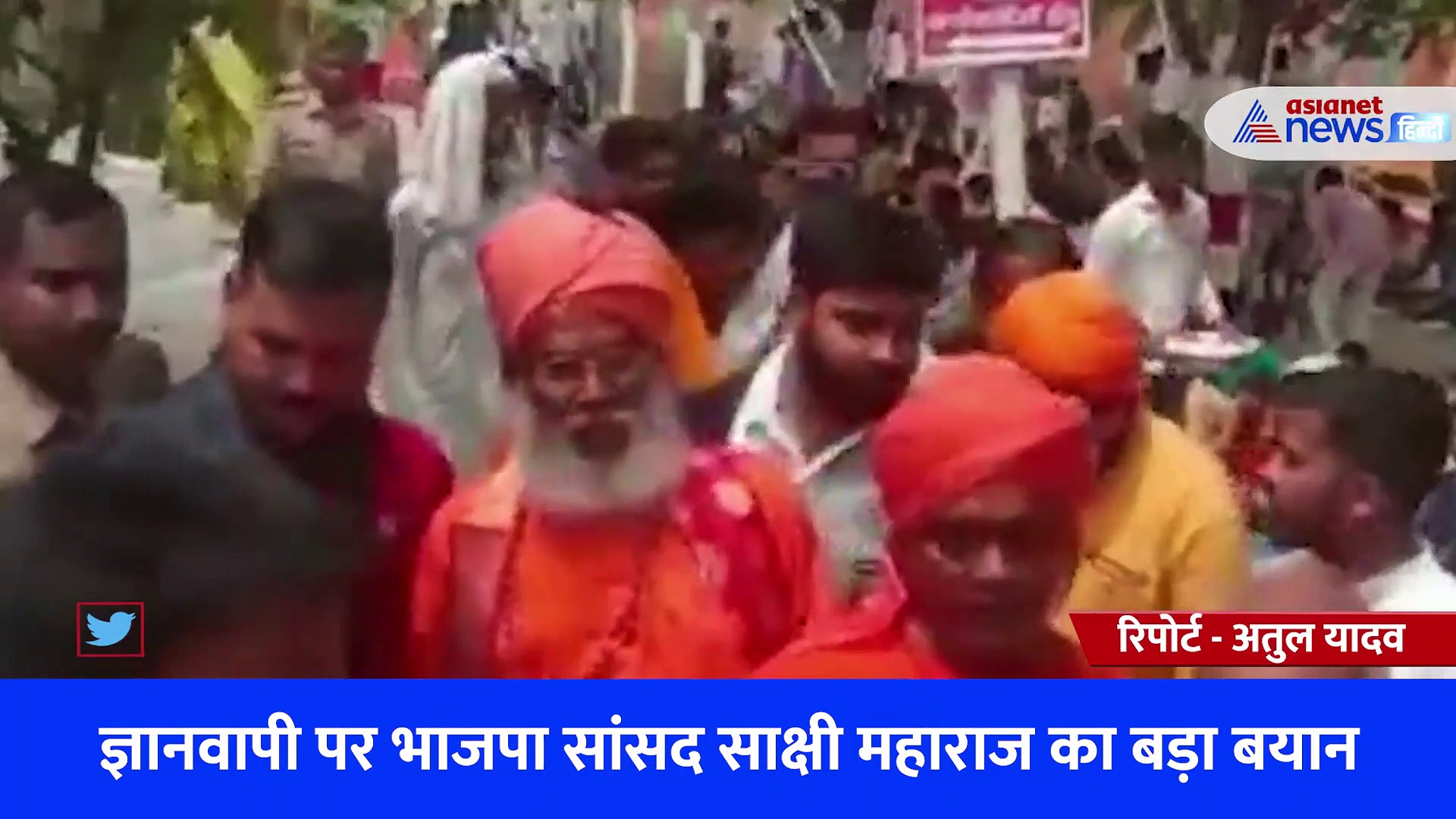 काशी के ज्ञानवापी पर भाजपा सांसद साक्षी महाराज बोले- अपने आप प्रकट हो रहे भगवान शिव