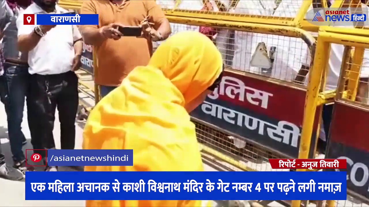 काशी में ज्ञानवापी मस्जिद की वीडियोग्राफी से पहले बदल रहा नजारा, भारी संख्या में नमाज़ पढ़ने पहुंच रहे नमाज़ी