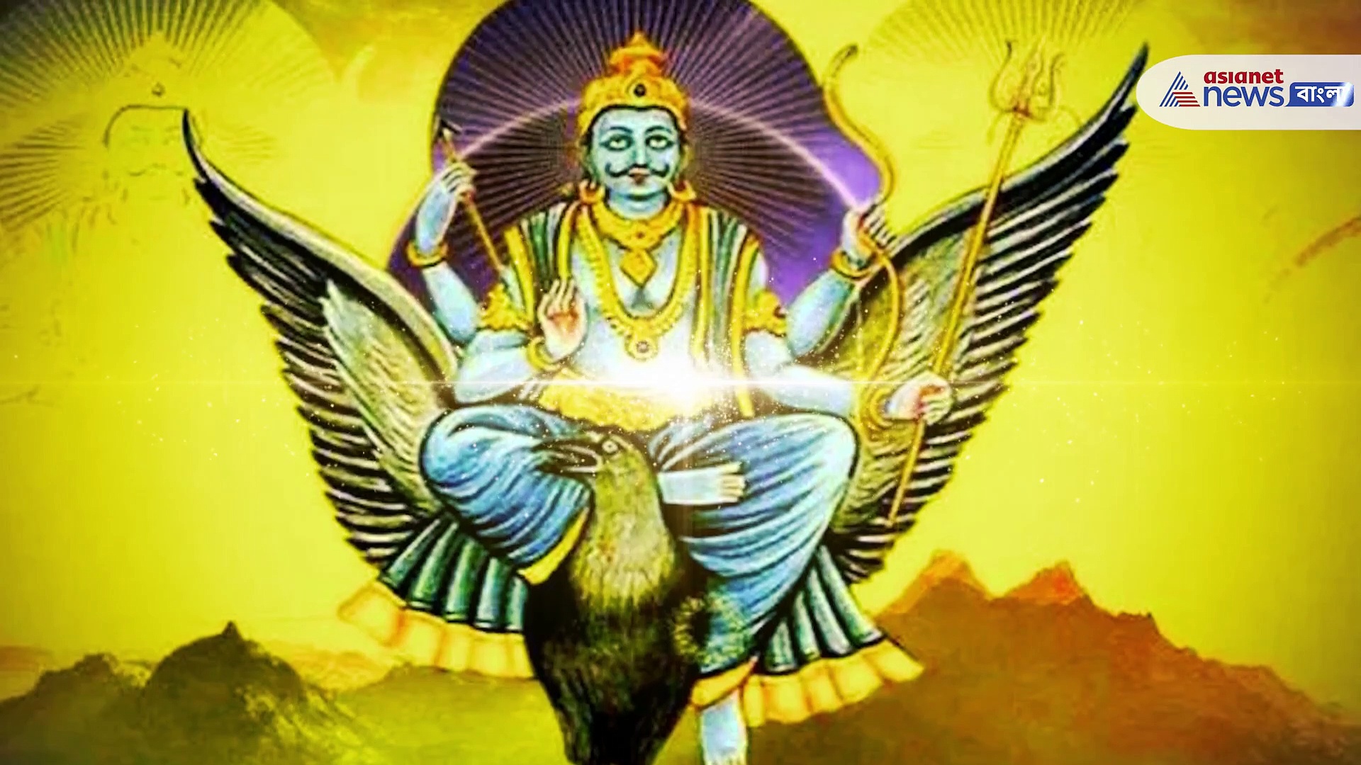 আপনার কি শনিবার জন্ম?  শনি ঠাকুরের প্রভাব থাকায় কেমন কাটবে আপনার জীবন, দেখুন