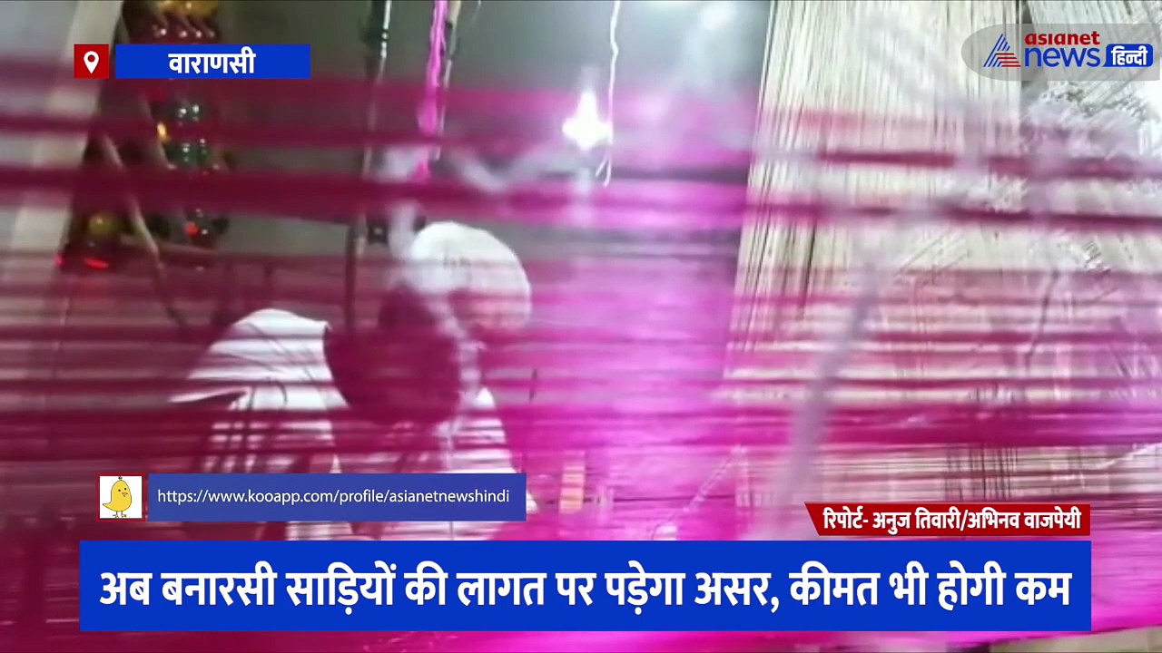 बनारस में कपड़ा व्यापारियों के लिए अच्छी खबर,खादी सिल्क प्रोसेसिंग यूनिट लगाने की कवायद शुरू