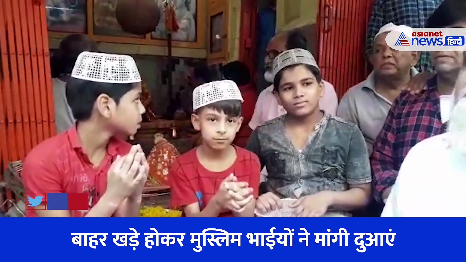  जोधपुर में 5 दिन बाद दिखा सुखद नजाराः महादेव मंदिर में दुग्धाभिषेक और बाहर मुस्लिम भाइयों ने मांगी दुआ