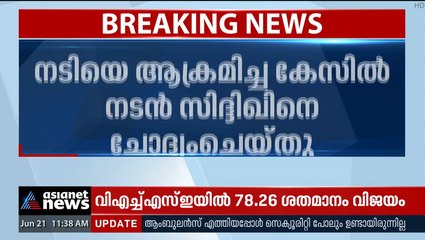നടിയെ ആക്രമിച്ച കേസ്; നടൻ സിദ്ദിഖിനെ ക്രൈംബ്രാഞ്ച് ചോദ്യം ചെയ്തു