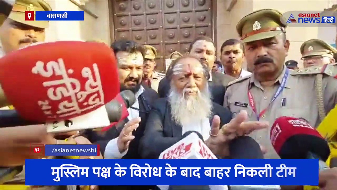 ज्ञानवापी मस्जिद में दूसरे दिन वापस आई टीम, बाहर आई हिंदू पक्ष के वकीलों ने मुस्लिम पक्ष पर लगाया बड़ा आरोप 
