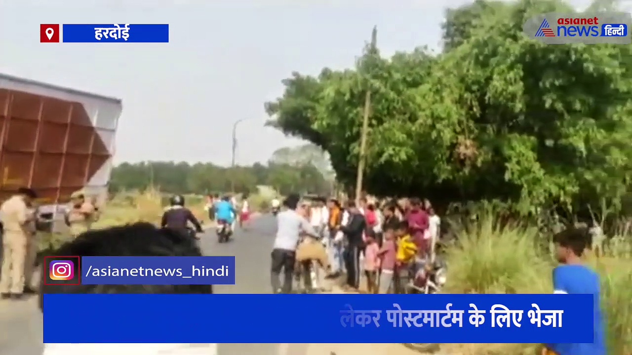 सड़क पार कर रहे बाइक सवारों को कंटेनर ने कुचला, मासूम बच्ची समेत 4 लोगों की हुई मौत