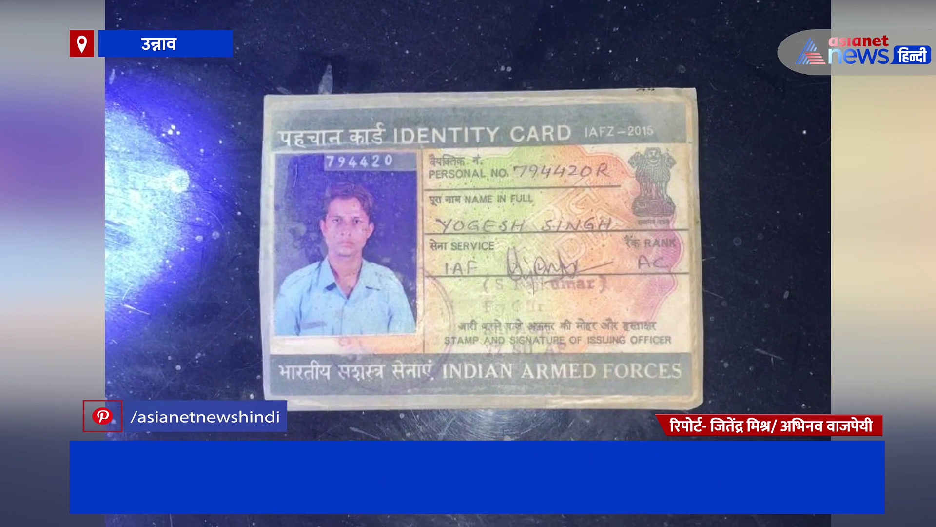 ड्यूटी पर वापस जा रहे सेना के जवान की सड़क हादसे में मौत, अवकाश पर आया था अपने घर