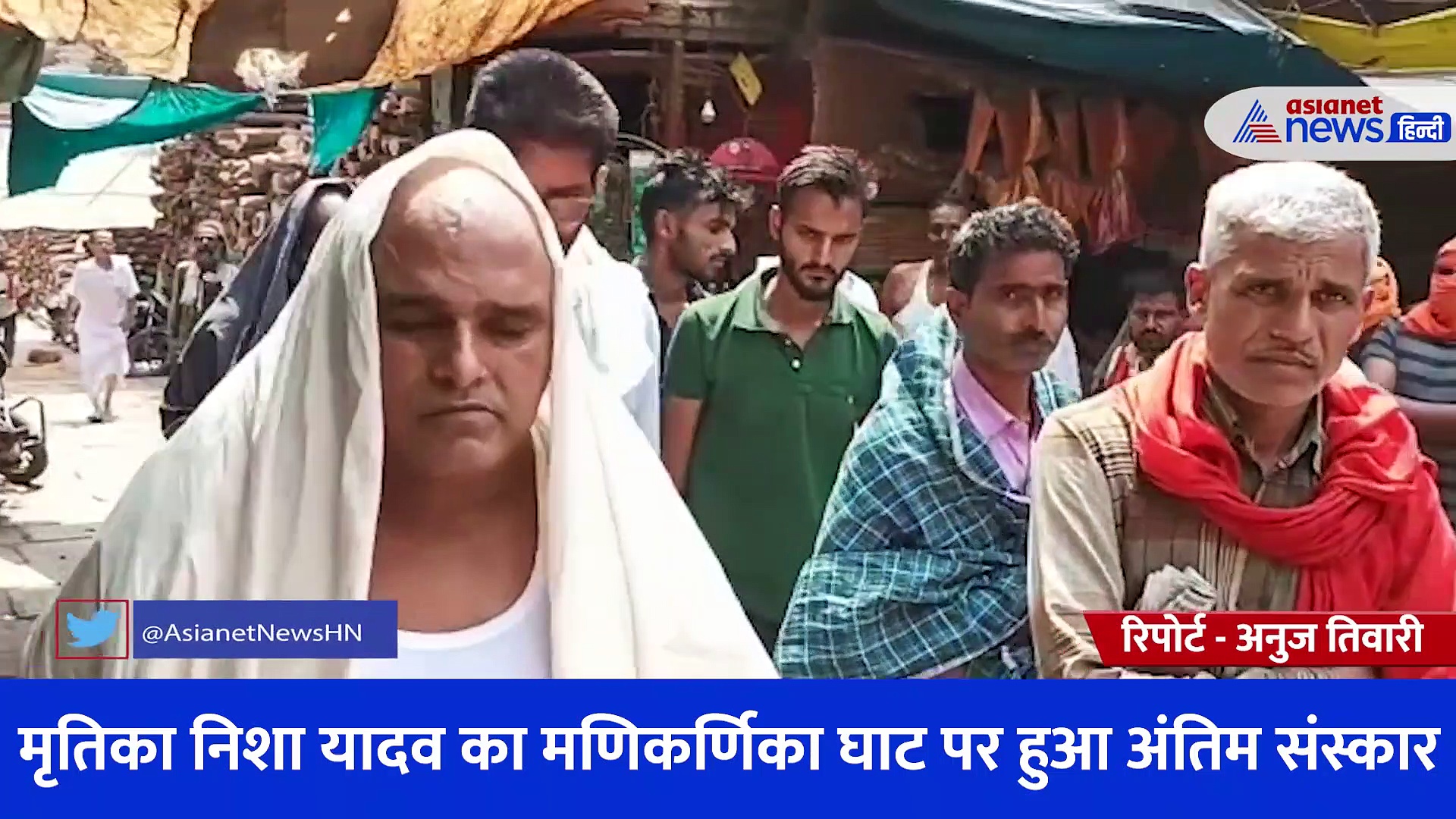 चंदौली में महिला की हत्या... मणिकर्णिका घाट पर हुआ अंतिम संस्कार, क्रियाकर्म के क्या बोला कन्हैया यादव?