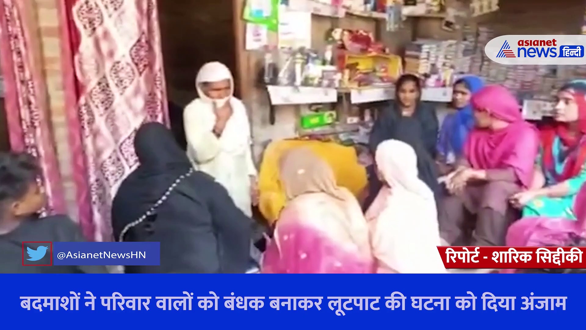 तमंचा व तलवार लेकर अचानक घर में दाखिल हुए बदमाश, परिवार को बंधक बनाकर ले गए सारा कीमती सामान