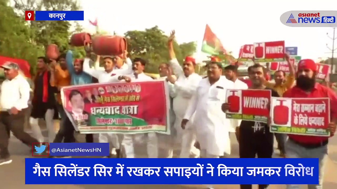 सिर पर गैस सिलेंडर रखकर सड़कों पर उतरे सपा नेता, महंगाई के विरोध में निकाली 'धन्यवाद यात्रा'