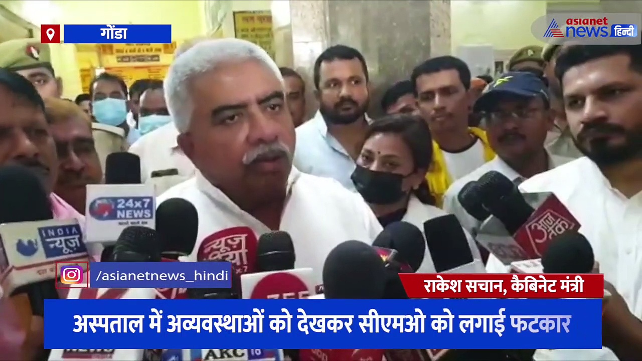 कैबिनेट मंत्री राकेश सचान ने जिला अस्पताल का किया औचक निरीक्षण, सीएमओ को फटकार लगाकर दी ये चेतावनी