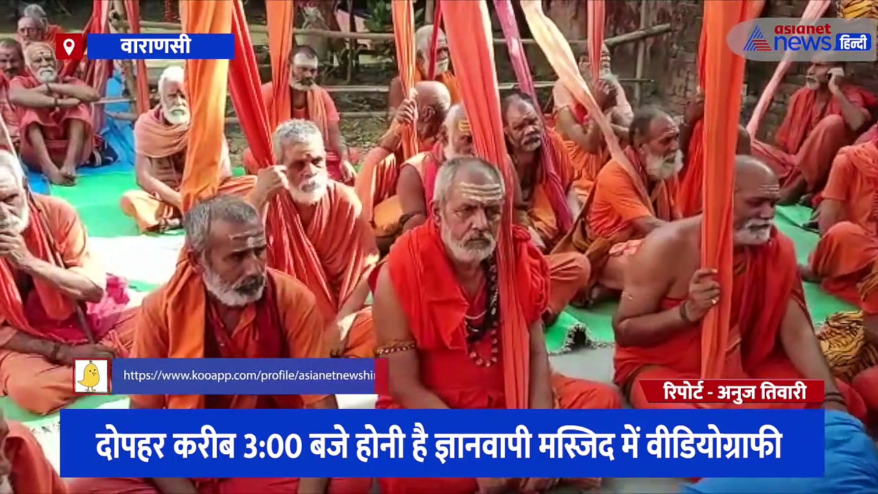  काशी के ज्ञानवापी मस्जिद में आज होगी वीडियोग्राफी,  सफल बनाने के लिए मंदिरों में कराया जा रहा यज्ञ