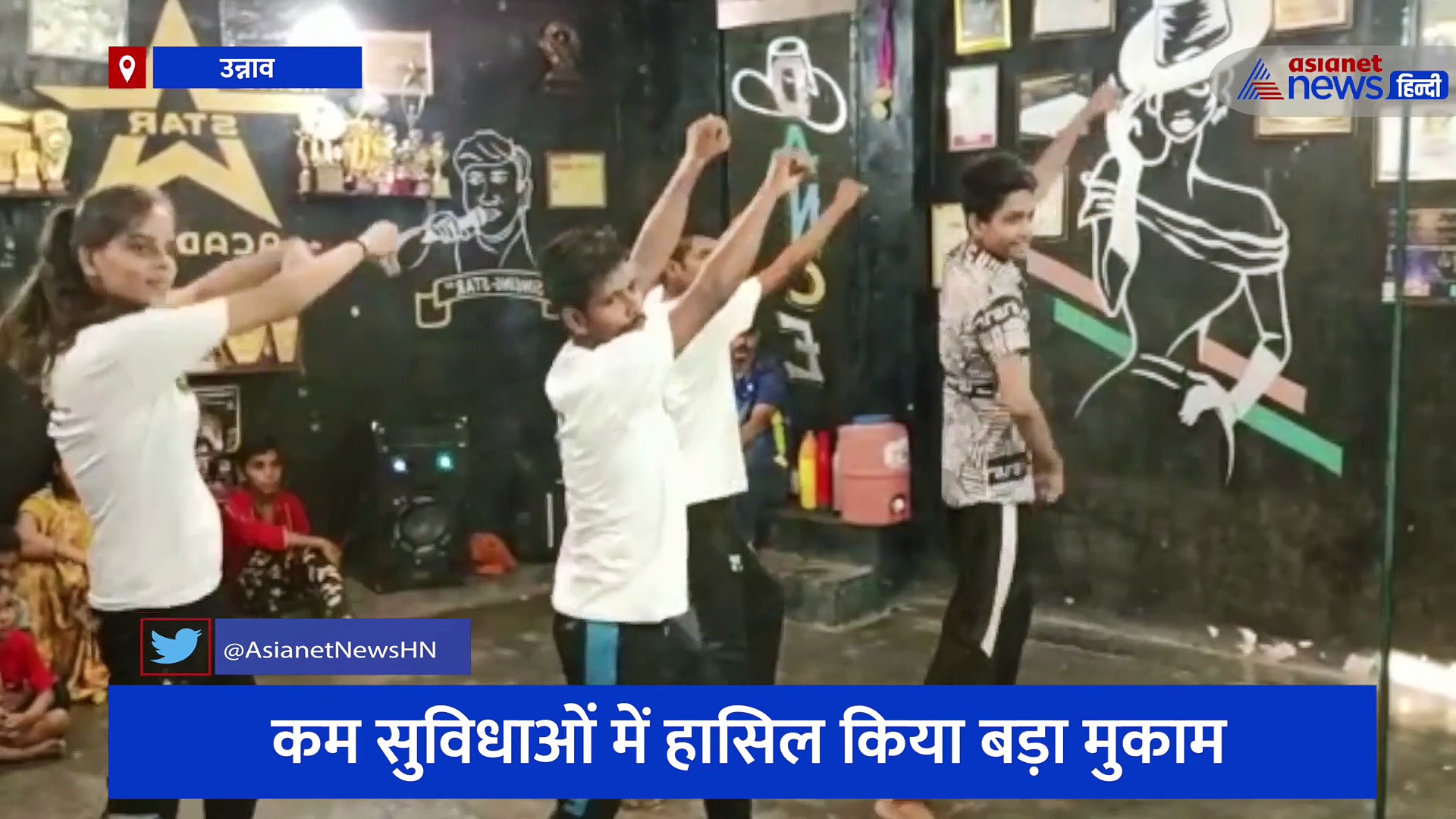 डांस रियलिटी शो में चयनित हुए उन्नाव के मेधावी, देखिए कैसे कम सुविधाओं में हासिल किया मुकाम 