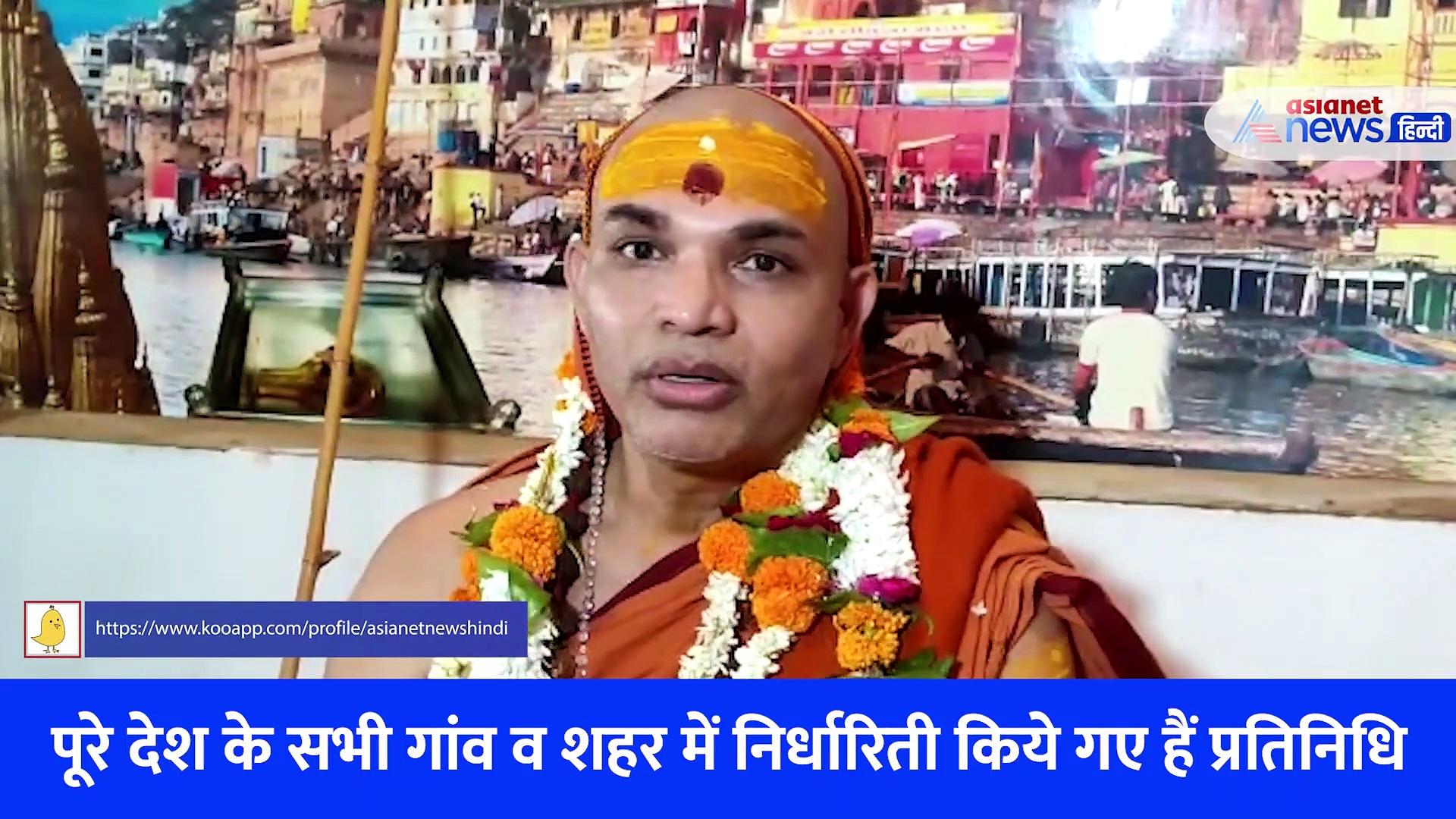 अब ज्ञानवापी में नहीं पूरे देश में होगी आदि विश्वेश्वर महादेव की पूजा, स्वामी अविमुक्तेश्वरा नंद ने किया ऐलान