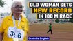 Gujarat: A 105 year old woman sets new record in 100 m race, wins gold | Oneindia News *sports