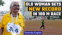Gujarat: A 105 year old woman sets new record in 100 m race, wins gold | Oneindia News *sports