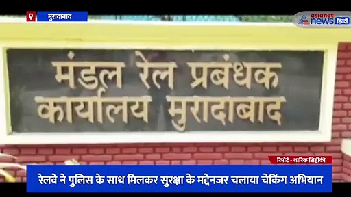 21 मई के दिन कई स्टेशनों को बम से उड़ाने की मिली धमकी, सुरक्षा एजेंसियों ने चलाया चेकिंग अभियान