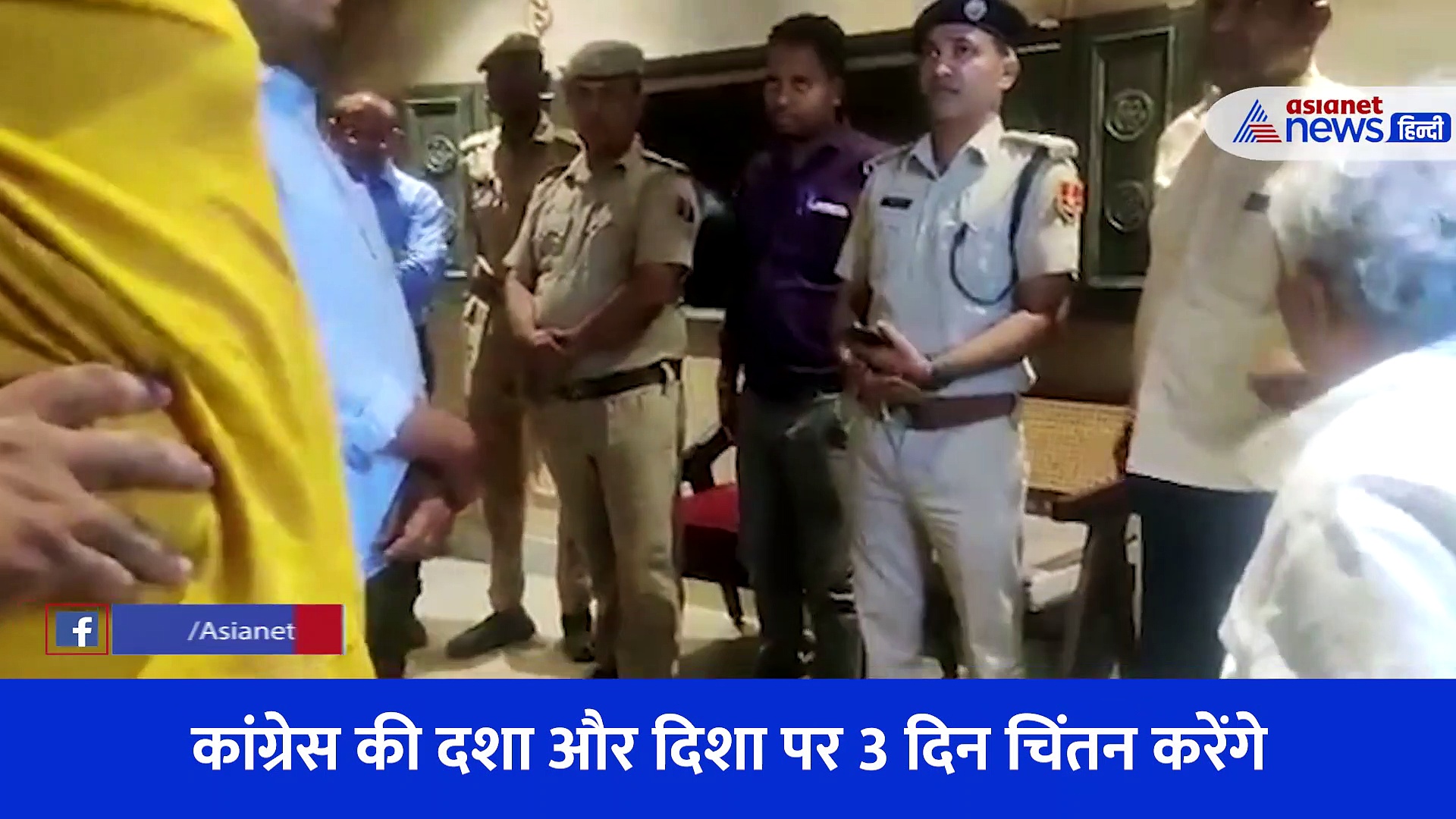 Video: कांग्रेस के चिंतन शिविर से पहले उदयपुर में इस भाजपा नेता की एंट्री से घबराई कांग्रेस, खूब हुआ बवाल 