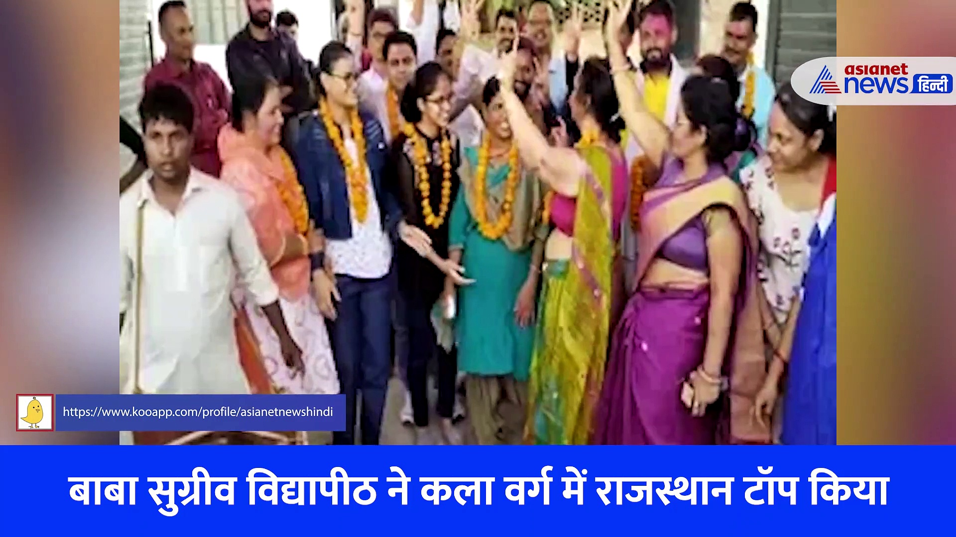 राजस्थान में 99 % नंबर लाकर अक्षरा ने किया नाम रोशन, बेटी की सफलता पर सुनिए क्या बोले पिता?