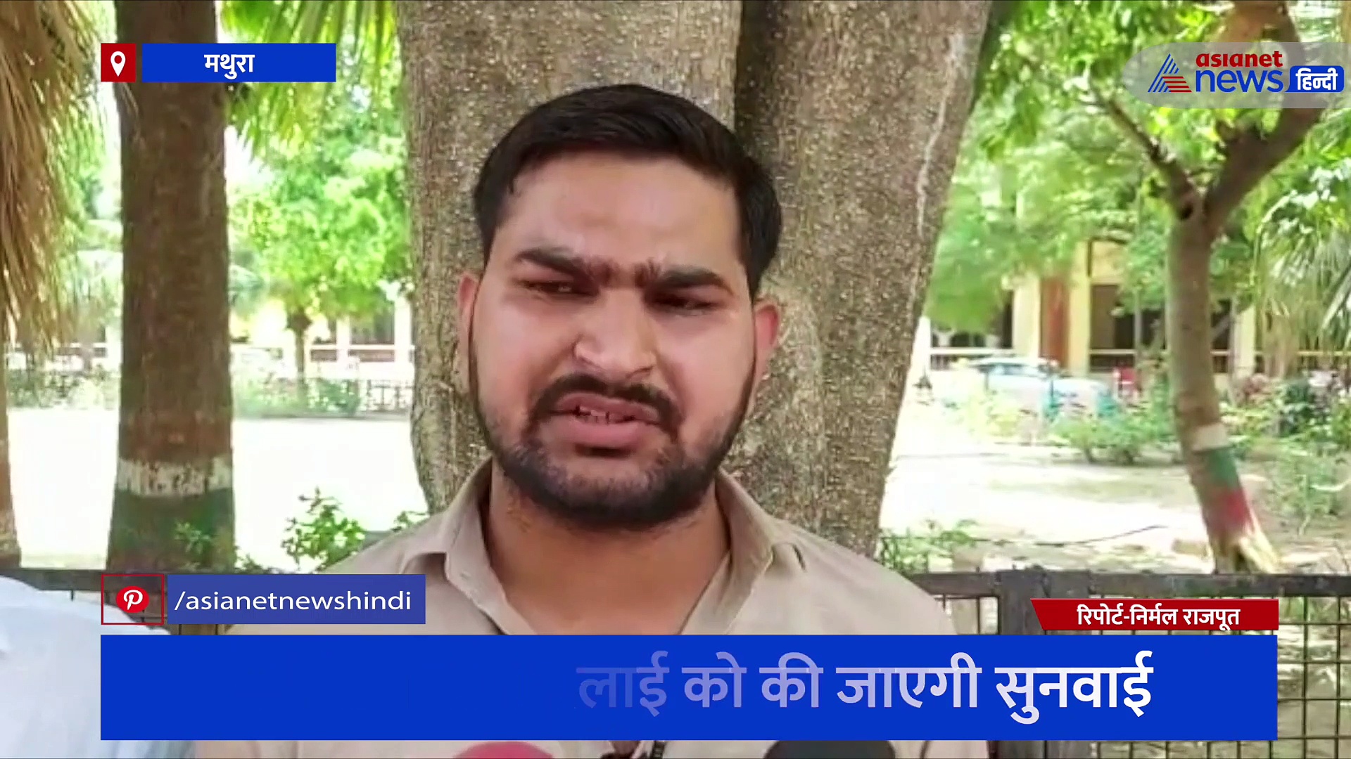 श्रीकृष्ण जन्मस्थान शाही ईदगाह की वीडियोग्राफी सर्वे की मांग, 1 जुलाई को होगी मनीष यादव की याचिका पर सुनवाई 