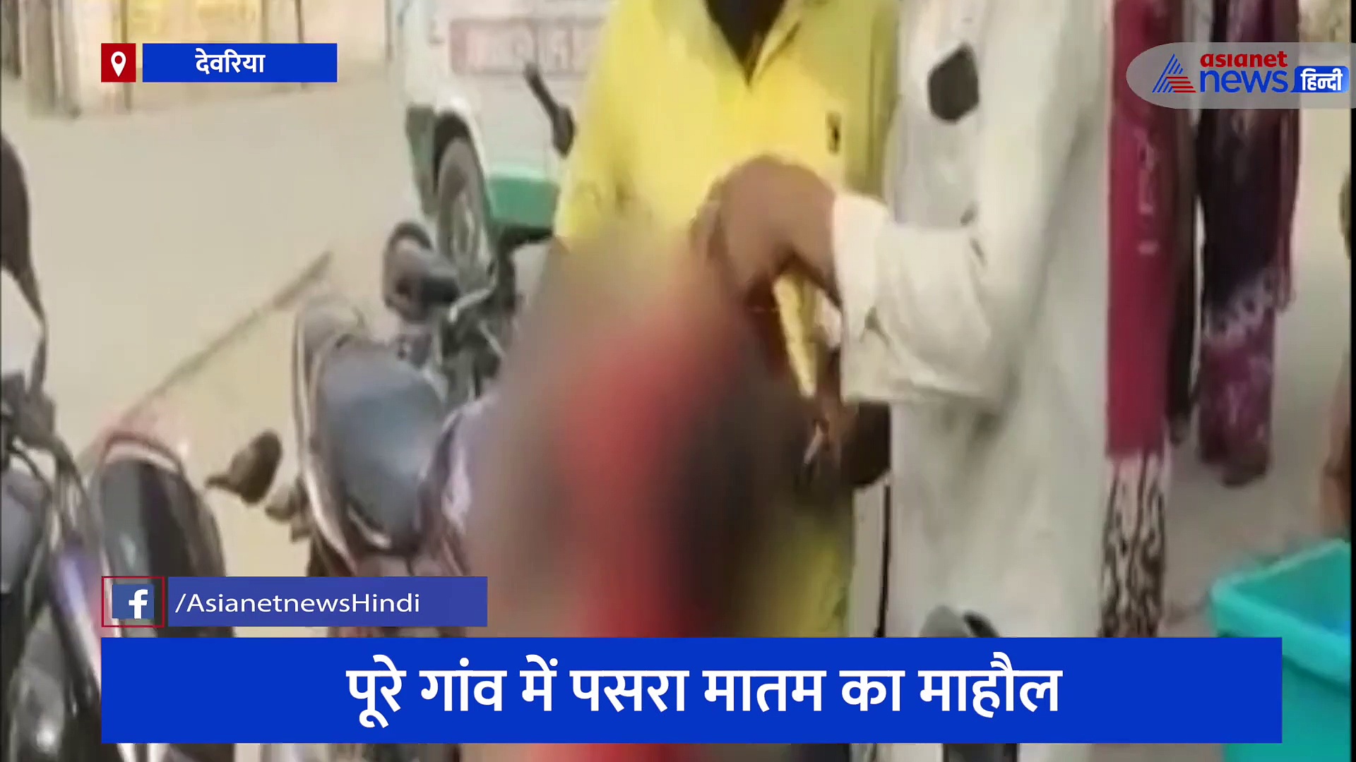 पोखरी में नहाने गए तीन मासूमों की एक साथ डूबने से हुई मौत, पूरे गांव में पसरा मातम का माहौल