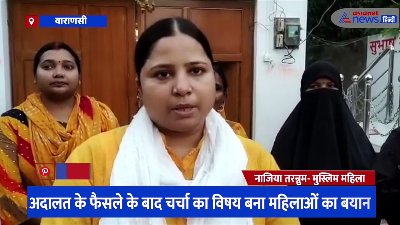 ज्ञानवापी मस्जिद मामले में मुस्लिम महिलाओं का बयान बना चर्चा का विषय, सर्वे के समर्थन को लेकर कह दी बड़ी बात 